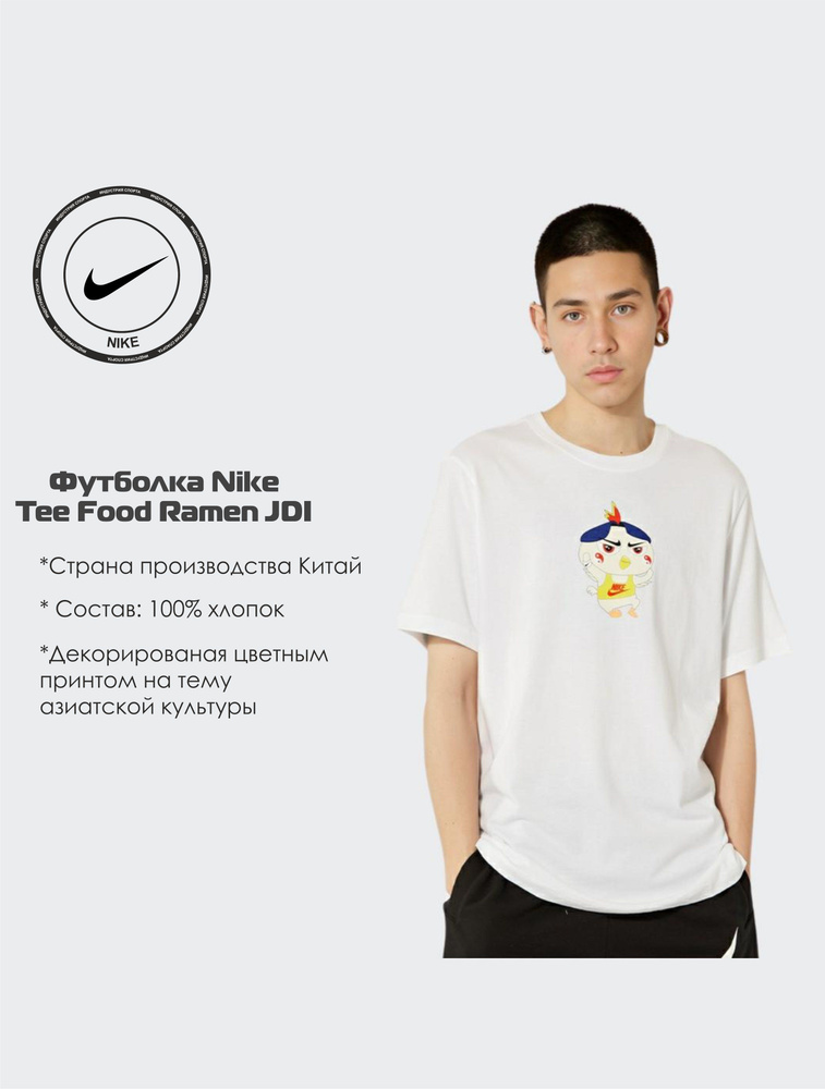 Футболка Nike #1