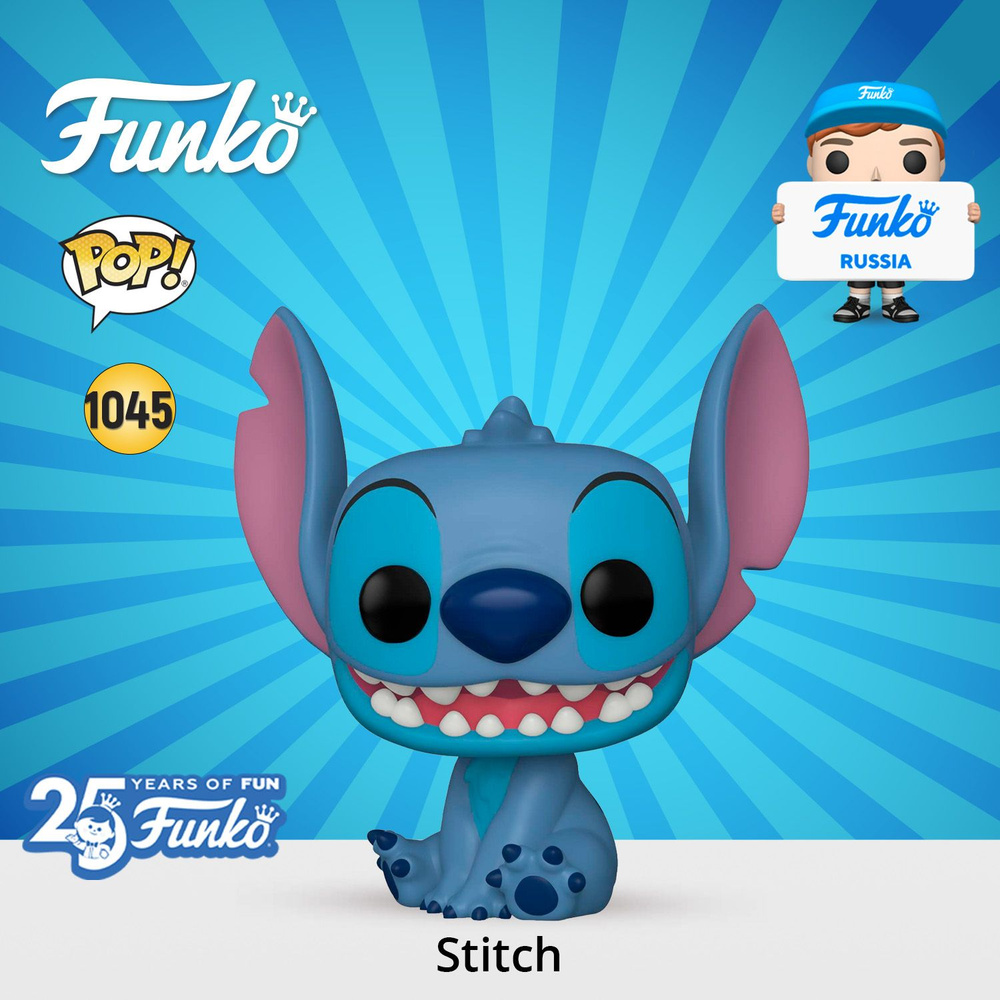 Фигурка Funko POP! Disney Lilo & Stitch Smiling Seated Stitch 55617 #1