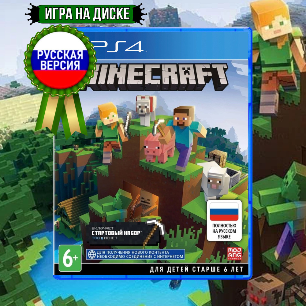 Игра для PS4* Minecraft (PlayStation 4; PlayStation 5; Русская обложка) #1