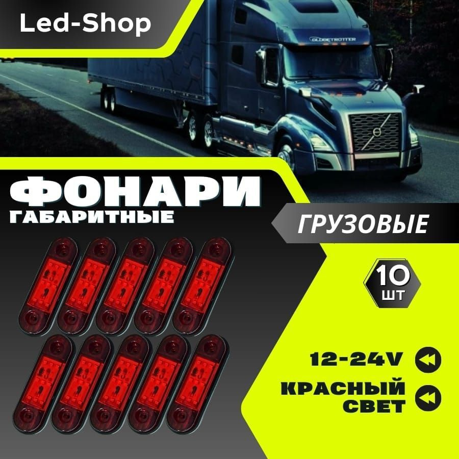 LedPlaza Повторитель указателя поворота, арт. 9led, 10 шт. #1