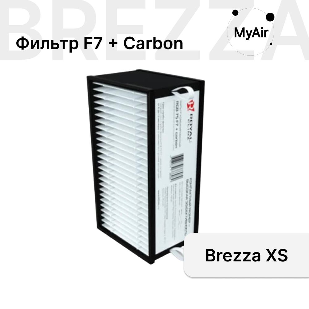 Комбинированный фильтр F7 для Brezza XS "RCB 75" #1