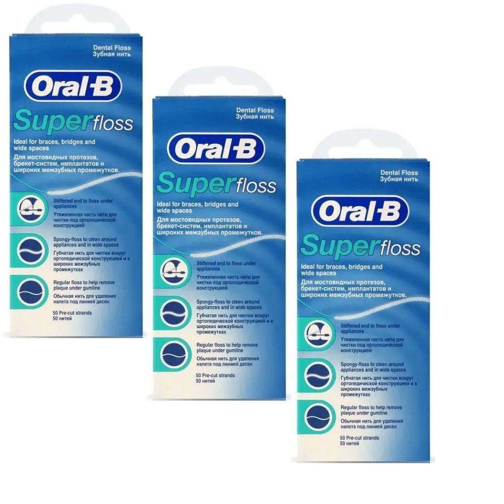 Зубная нить Oral-B Super Floss, 50 нитей, 3уп. #1