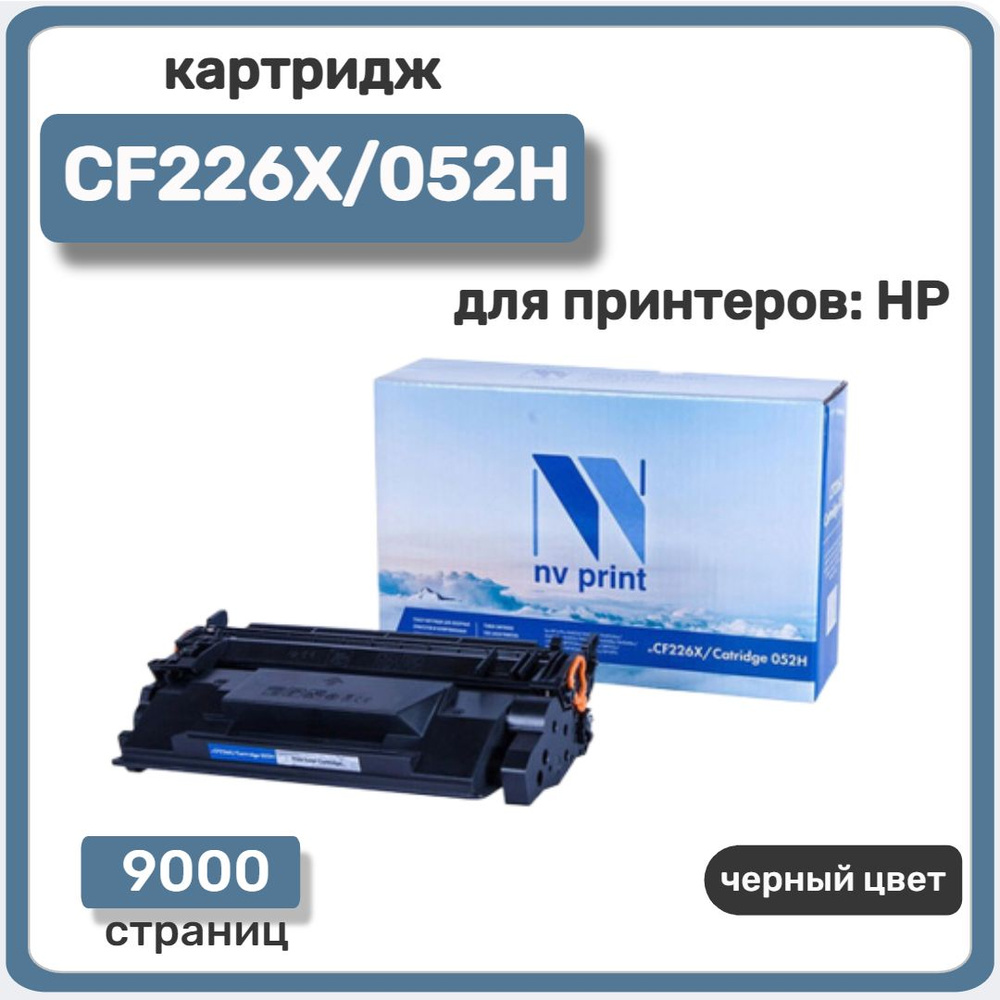 Картридж лазерный NV Print CF226X052H для HP LaserJet Pro , черный #1