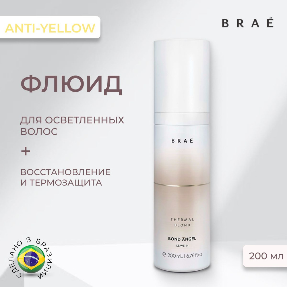 BRAE флюид спрей профессиональный для нейтрализации желтизны Bond Angel Leave-In Thermal Blond Термал #1