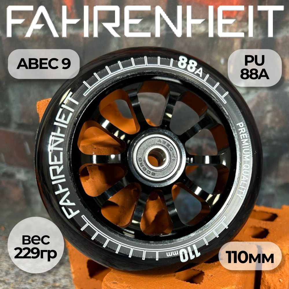 Колесо Fahrenheit 10-Spoked для трюкового самоката, 110*24 mm, черный  #1