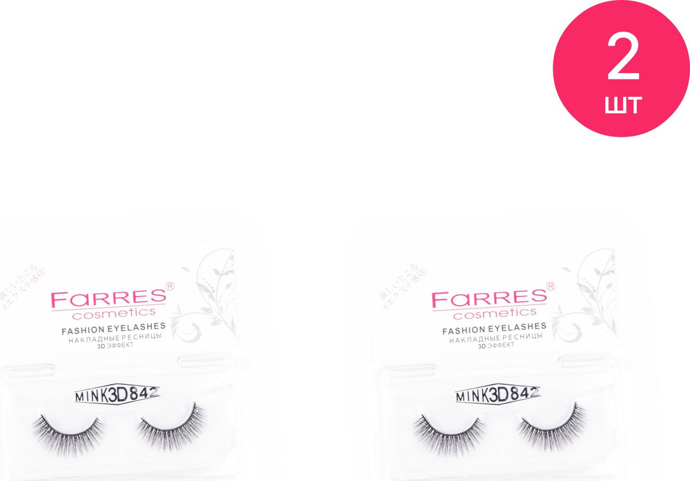 Накладные ресницы Farres / Фаррес с 3-D эффектом M006-842 черные, средней длины / косметика макияж (комплект #1