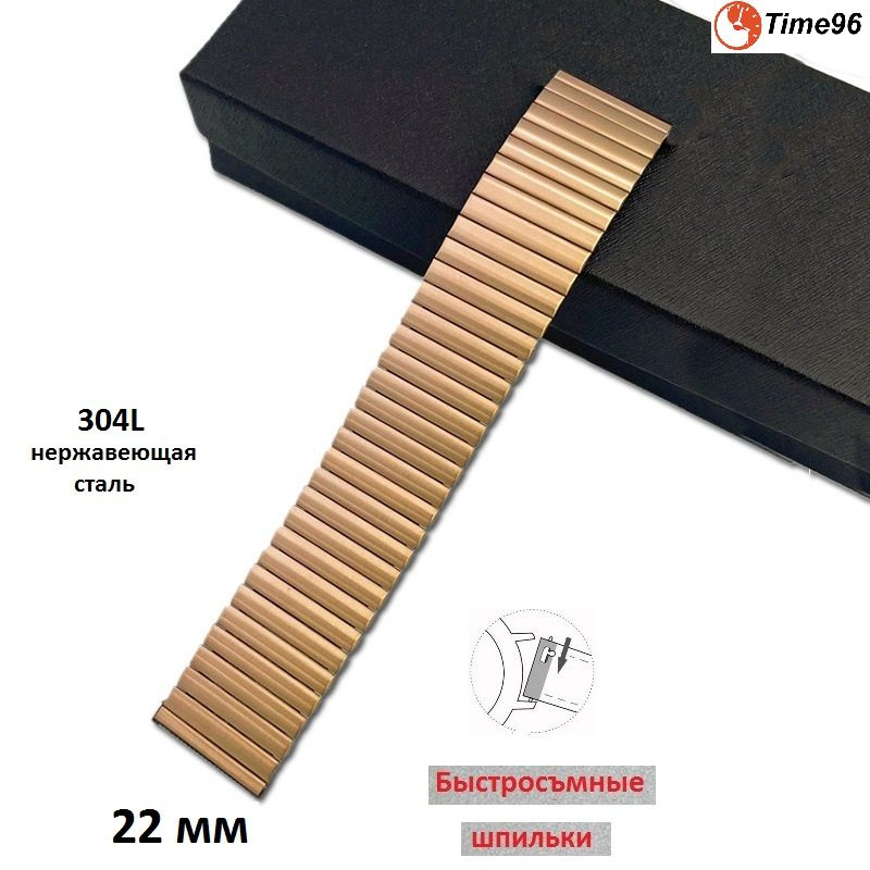 Эластичный, браслет-резинка длянаручных часов, нержавеющая сталь, ширина 22мм  #1