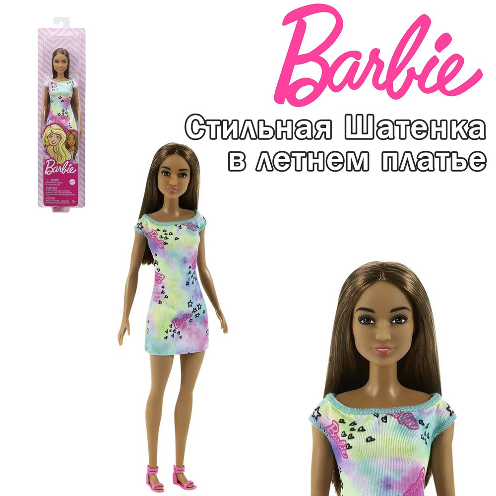 Кукла Barbie Стильная Шатенка в летнем платье, GVJ97 #1