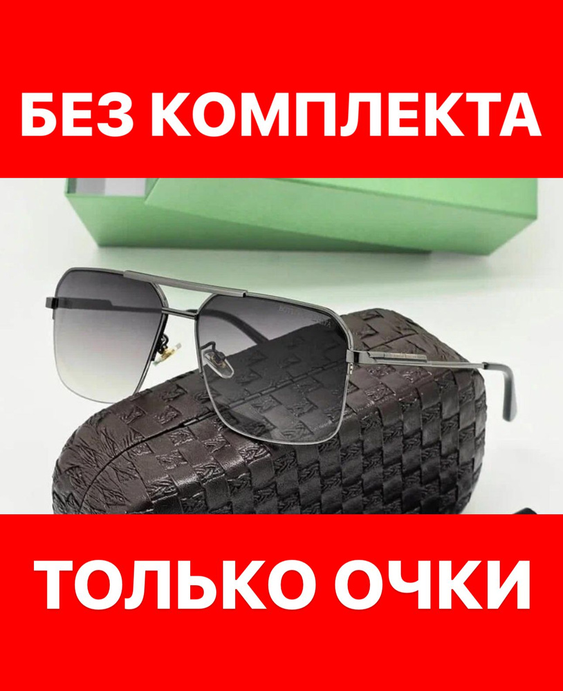 Очки солнцезащитные Bottega Veneta женские мужские унисекс #1