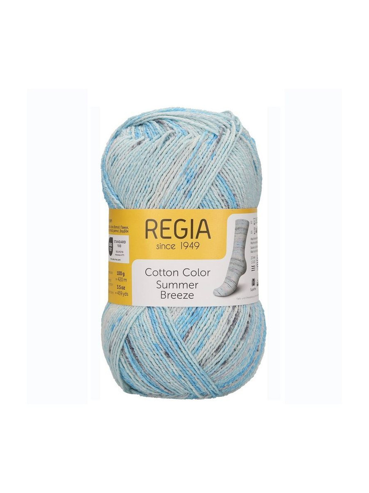 Пряжа носочная Cotton Color Regia SUMMER BREEZE 02475 #1