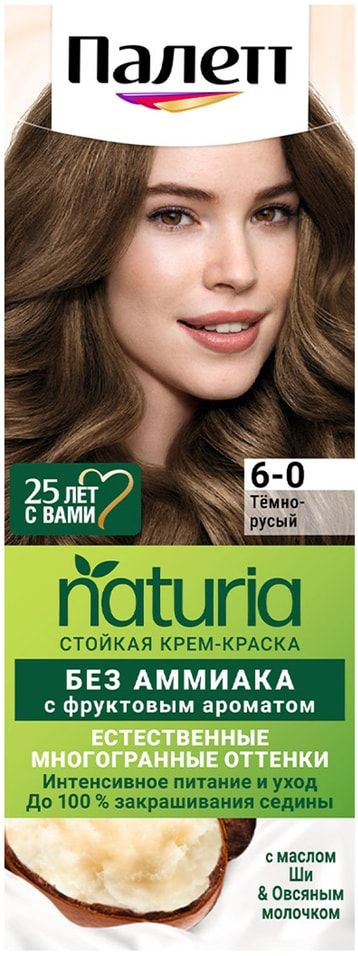 Крем-краска для волос Палетт Naturia 6-0 Темно-русый х 1 шт #1