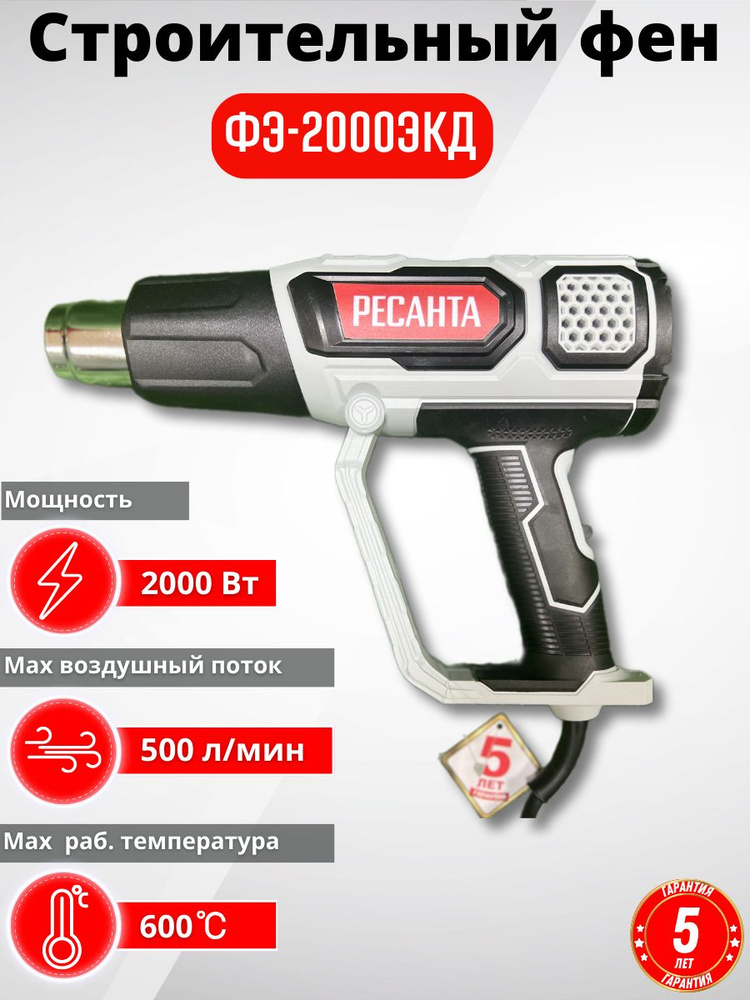 Строительный фен РECАНTА, 2000 Вт, 600 градусов, плавная регулировка, ЖК-дисплей, кейс  #1