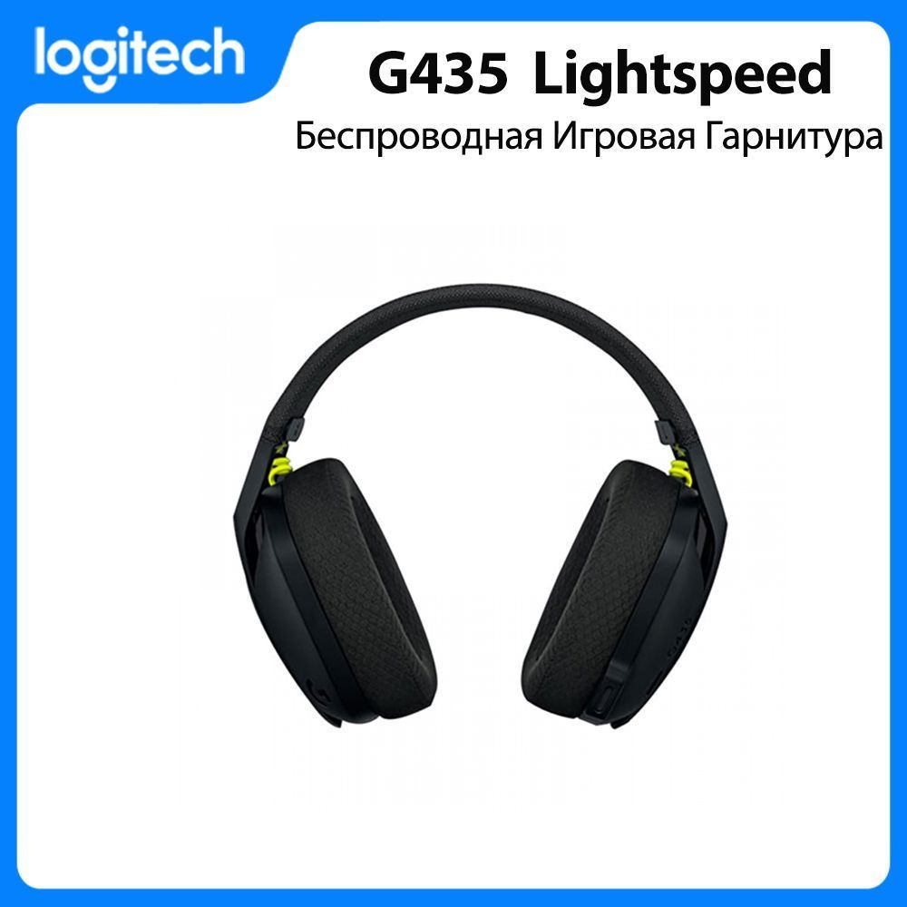 Logitech G435 LIGHTSPEED Беспроводная игровая гарнитура 7.1 объемный звук геймерские наушники Bluetooth #1