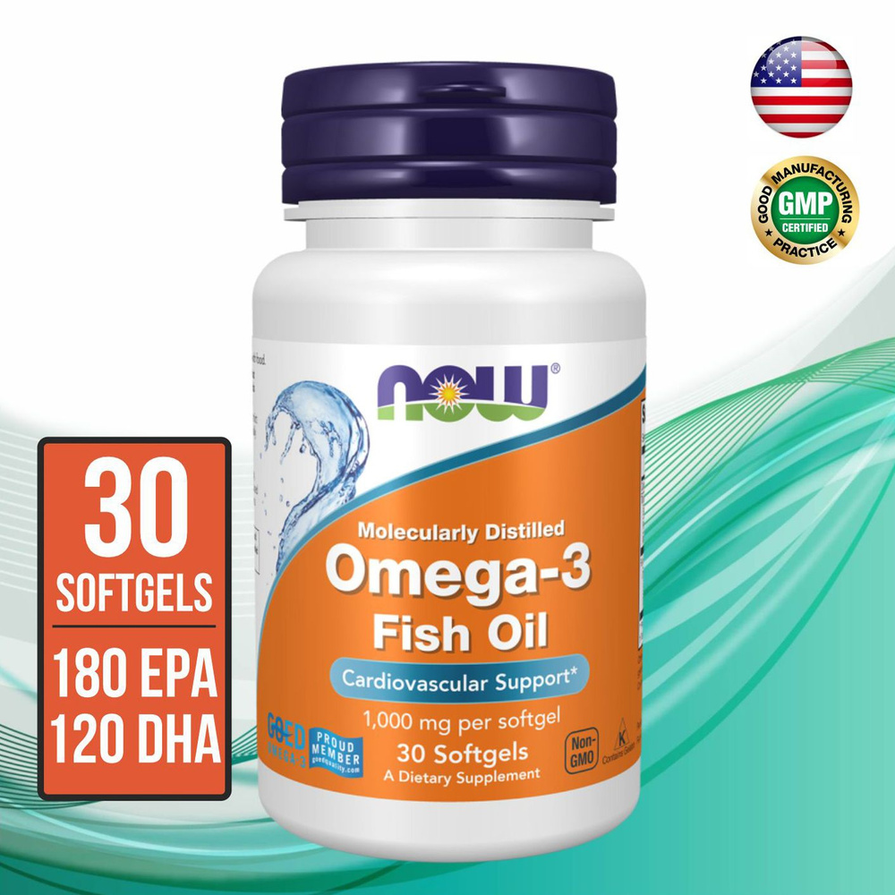 NOW Рыбий жир Omega-3 1000 mg, 30 капсул #1