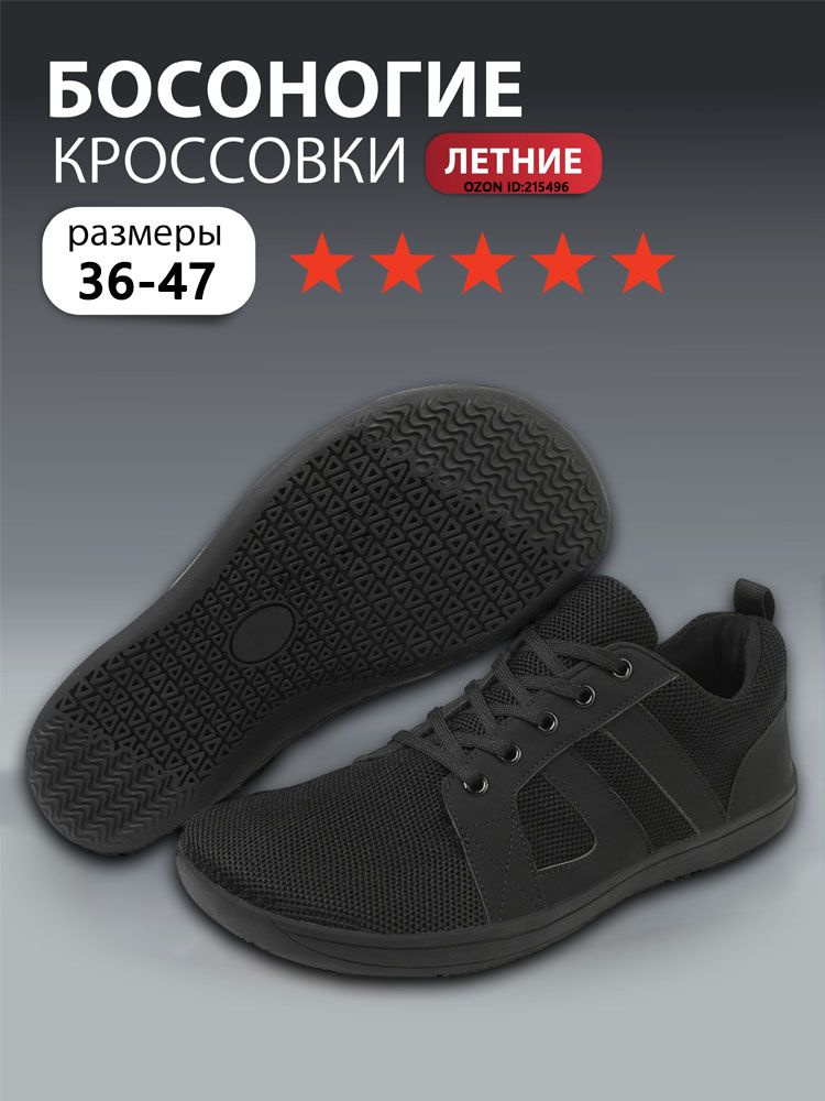 Кроссовки #1