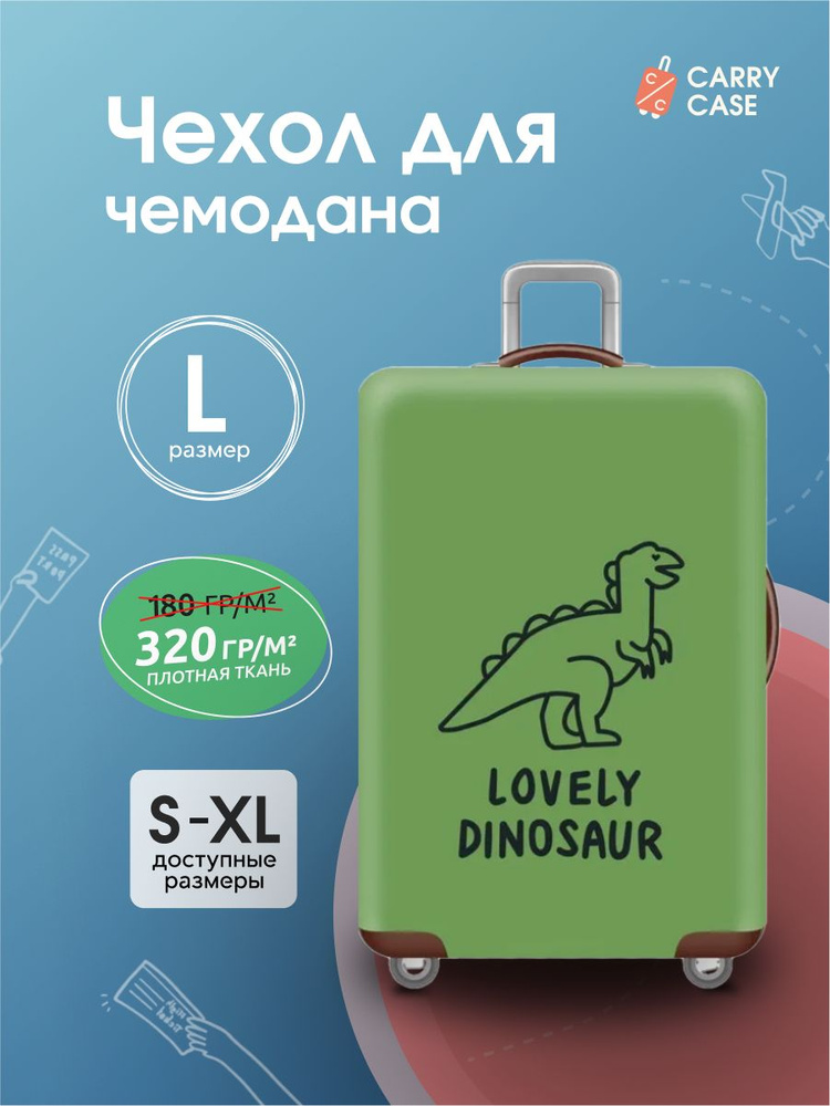 Чехол для чемодана с принтом зеленый размер L #1