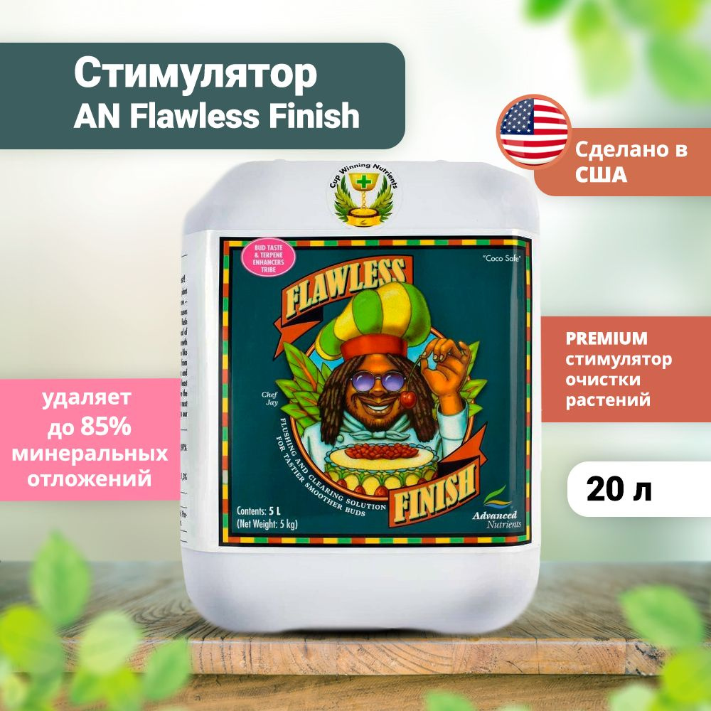 Стимулятор Flawless Finish 20 л / Advanced Nutrients #1