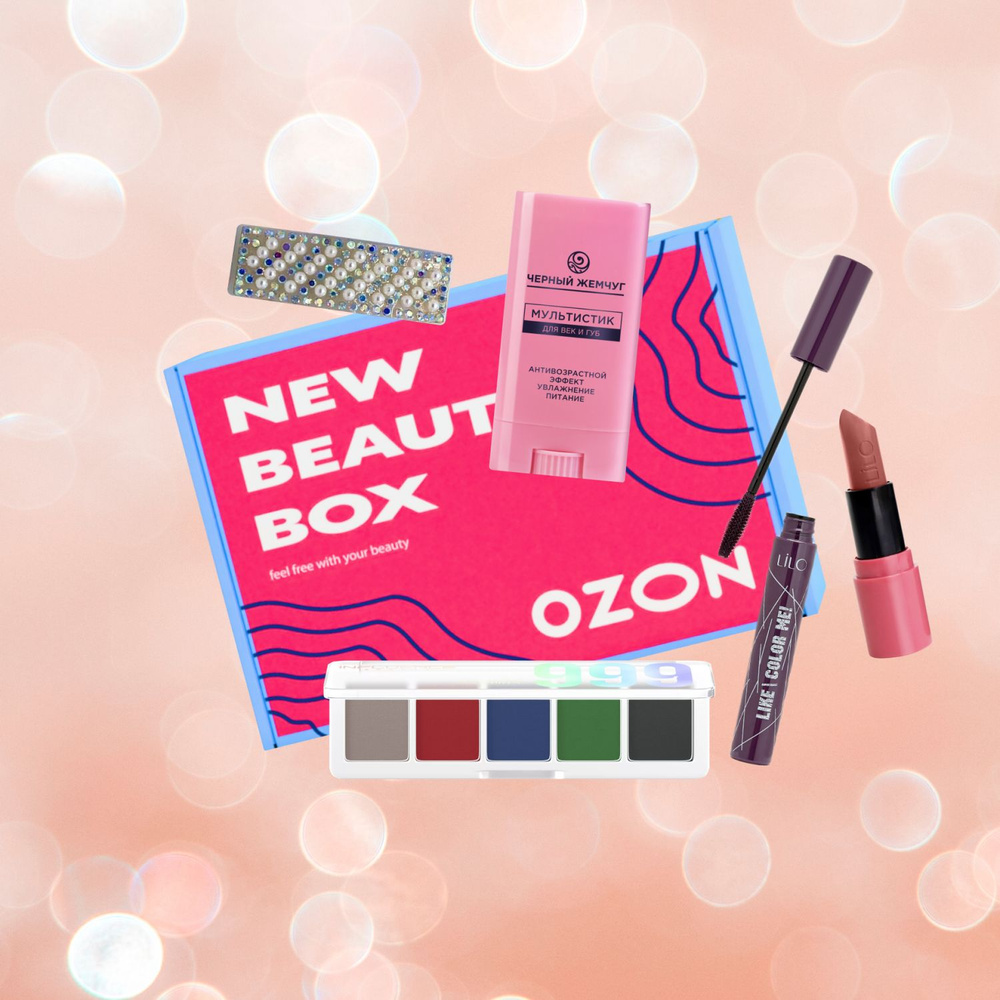 Ozon x NewBeautyBox/ Подарочный набор косметики для ухода за кожей и волосами NBB X OZON: Trendy box #1