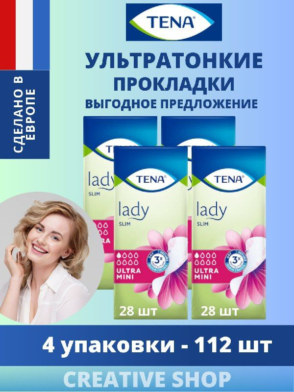 Прокладки ежедневные урологические для женщин TENA Lady Slim  #1