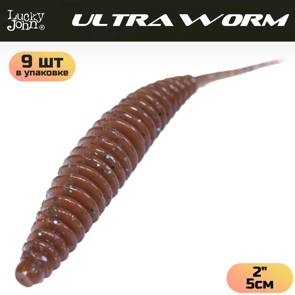 Слаги съедобные искусственные Lucky John TRICK ULTRAWORM 2in (50 мм), цвет S19, 9шт.  #1