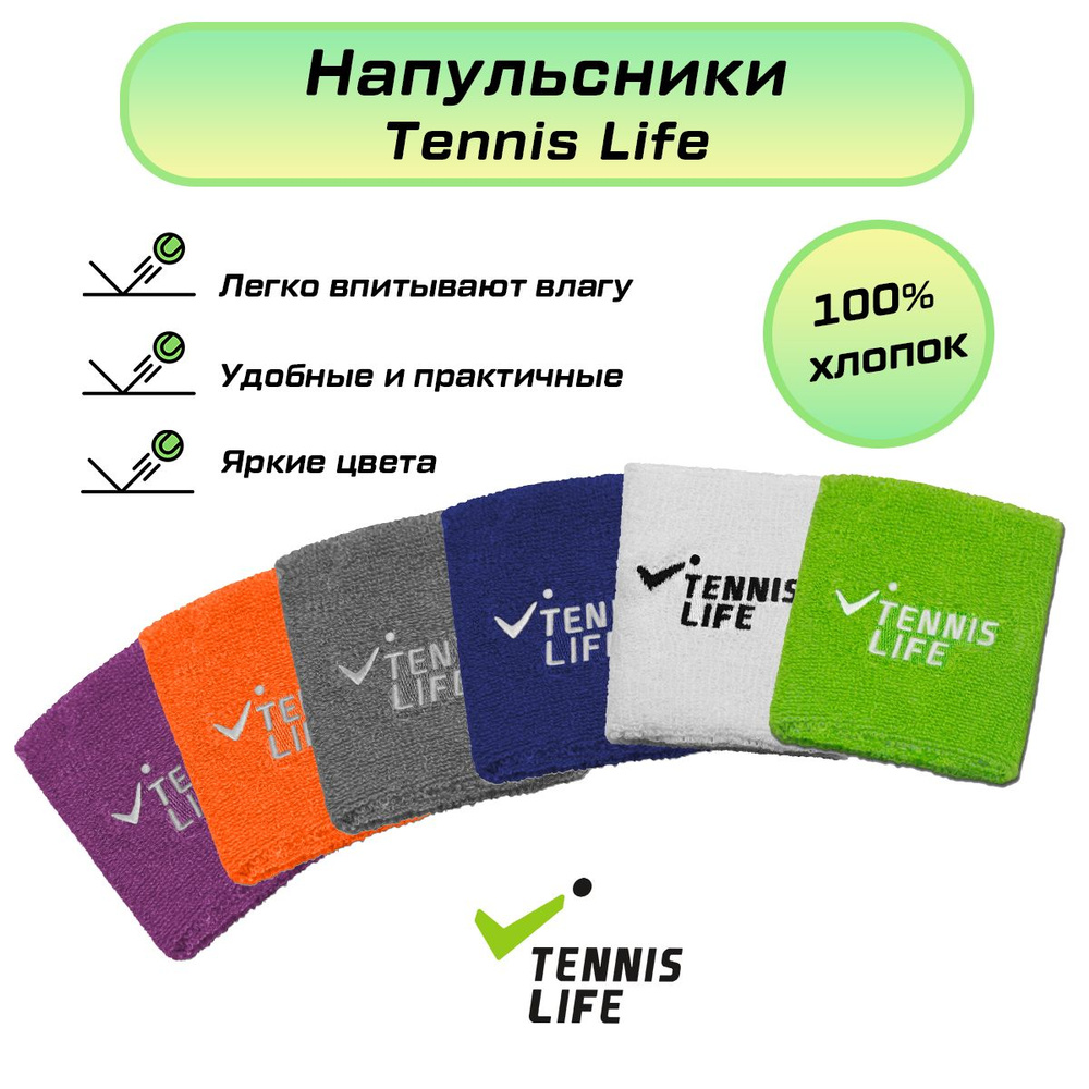 Напульсник на запястье TENNIS LIFE 8*10см #1