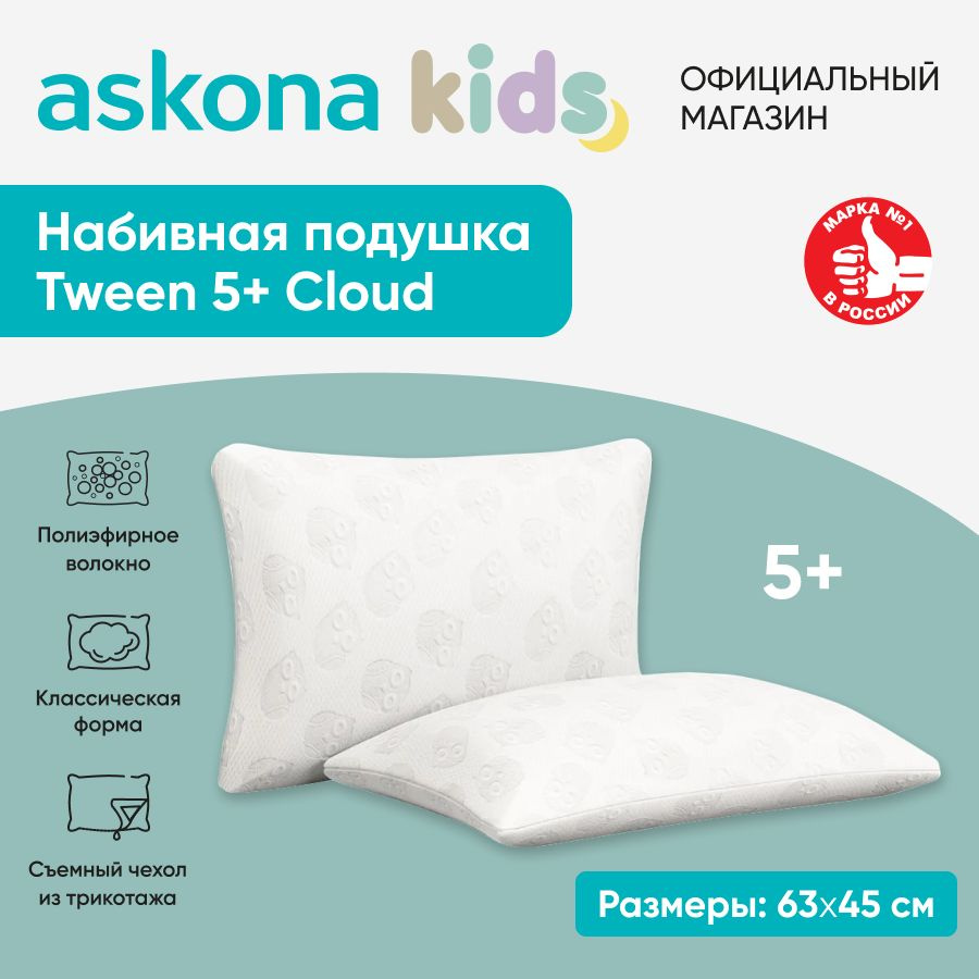 askona KIDS Подушка для детей , 44x61 #1