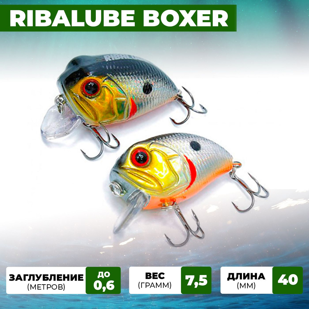 Воблер (кренк) Ribalube BOXER 40мм/7,5гр/до 0,6м/#061 для ловли головля, окуня, жереха и щуки  #1