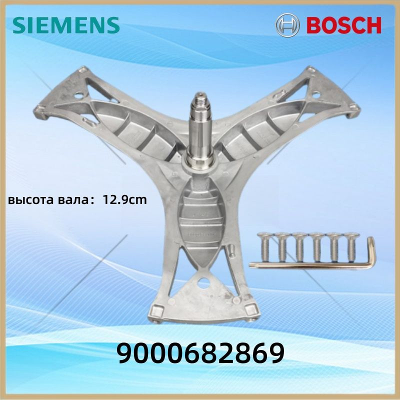 Подходит для барабанных стиральных машин Siemens Bosch Штатив, штатив внутреннего барабана, водяное уплотнение #1