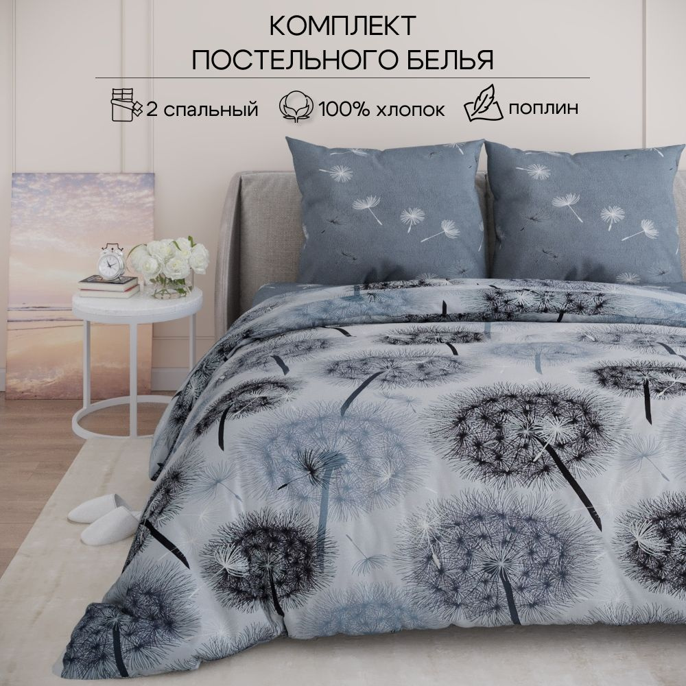 laVITA - HOME TEXTILE Комплект постельного белья, Поплин, Двуспальный с простыней Евро, наволочки 70x70 #1