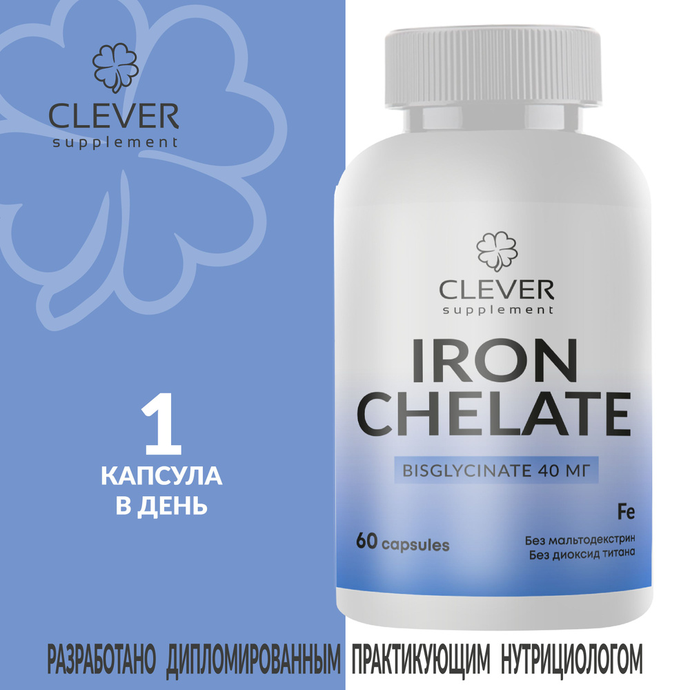 Железо Хелат 40 мг/Iron Chelate 40 mg #1