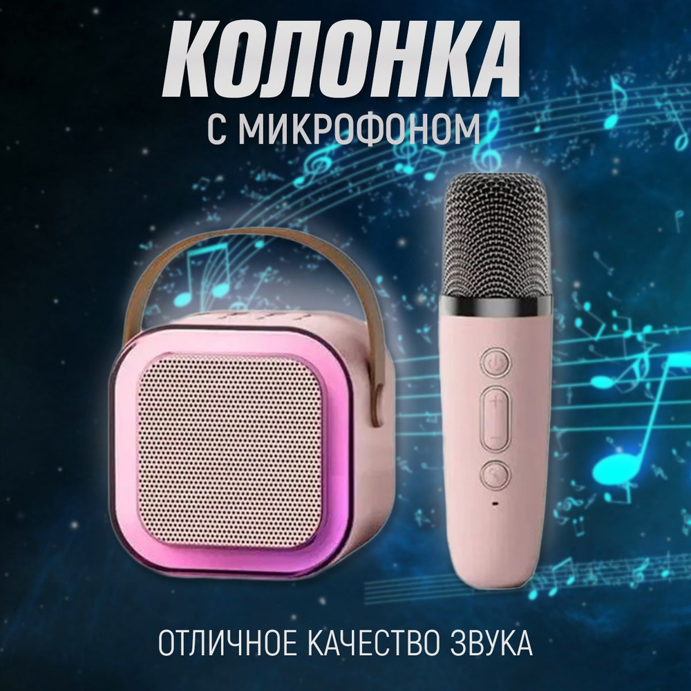 Tech-World Микрофон для живого вокала колонка k12, розовый #1