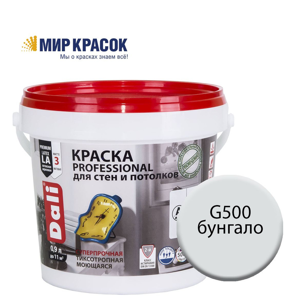 DALI PROFESSIONAL краска колерованная, для стен и потолков, акриловая, цвет Бунгало G500 (0,9л)  #1