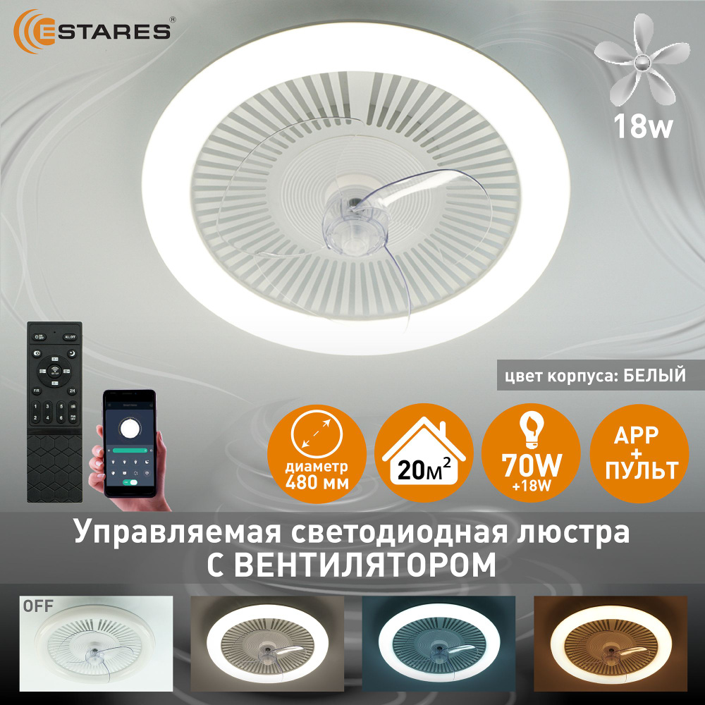 ESTARES Потолочный светильник, LED, 71 Вт #1