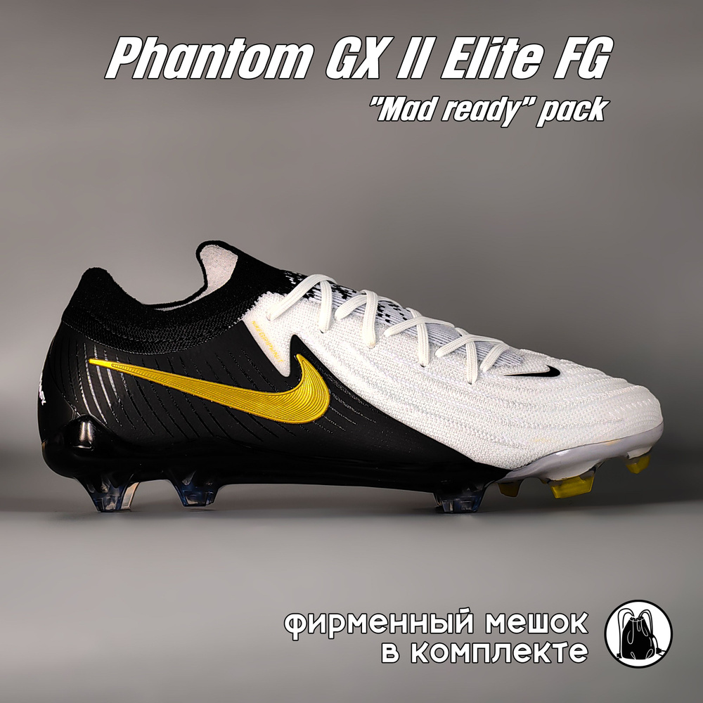 Бутсы Nike Phantom GX #1