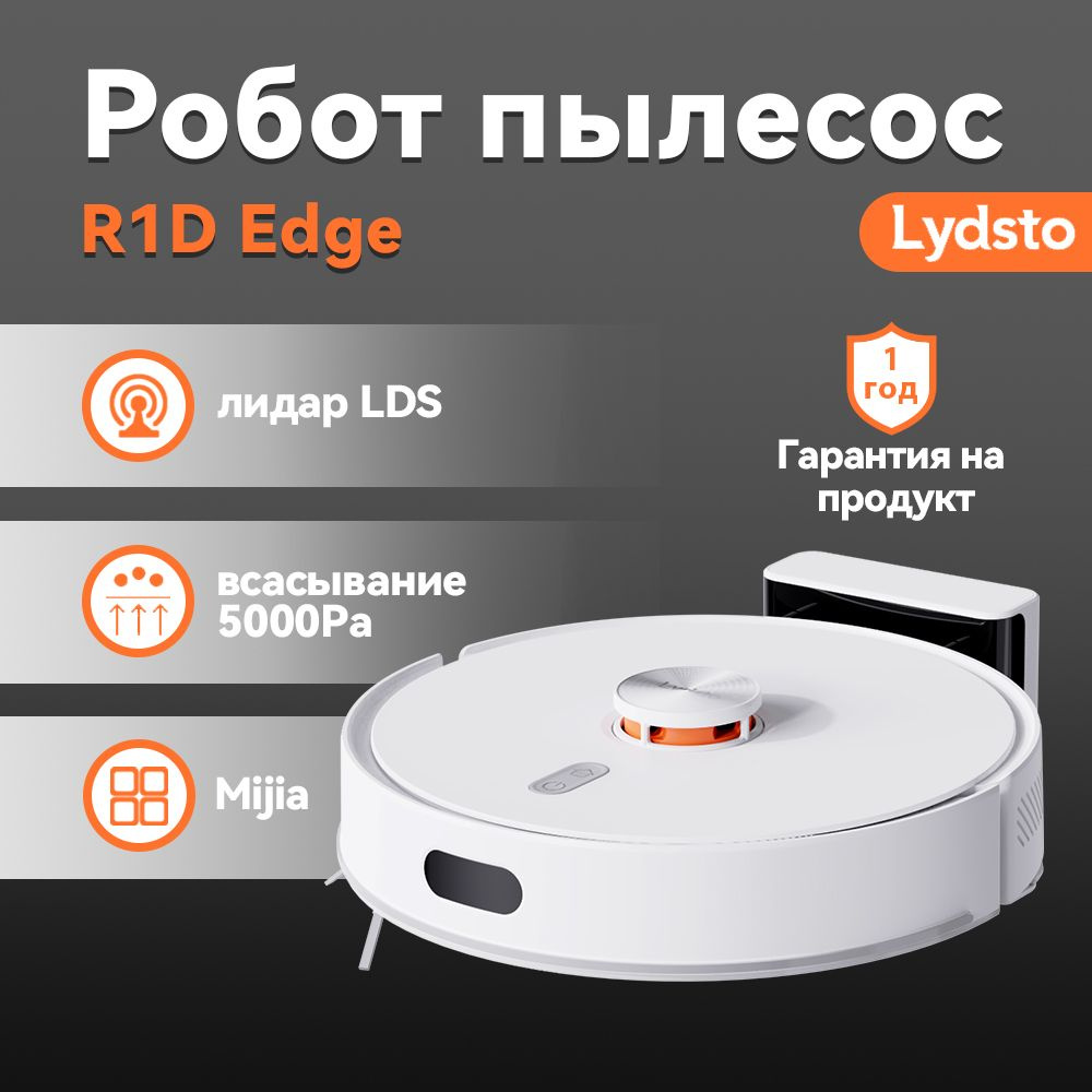 Lydsto Робот-пылесос R1D Edge, белый #1