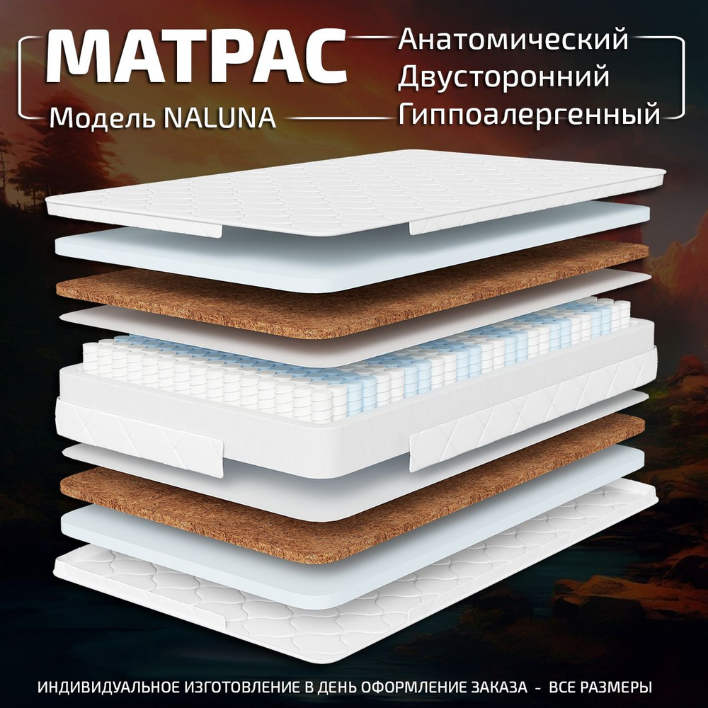 GODREST Матрас Naluna ОРТОПЕДИЧЕСКИЙ ЭФФЕКТ, Независимые пружины, 160х200 см  #1