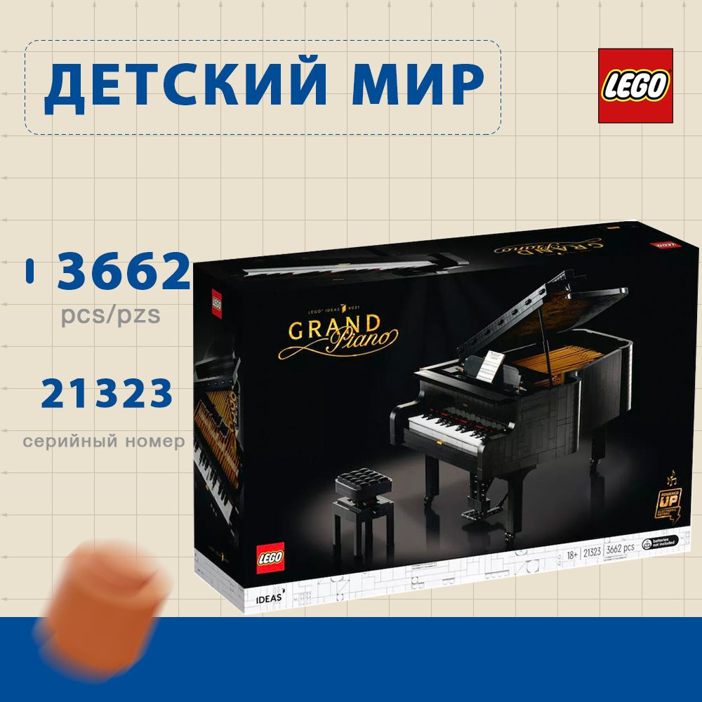 Конструктор LEGO Ideas 21323 Рояль #1