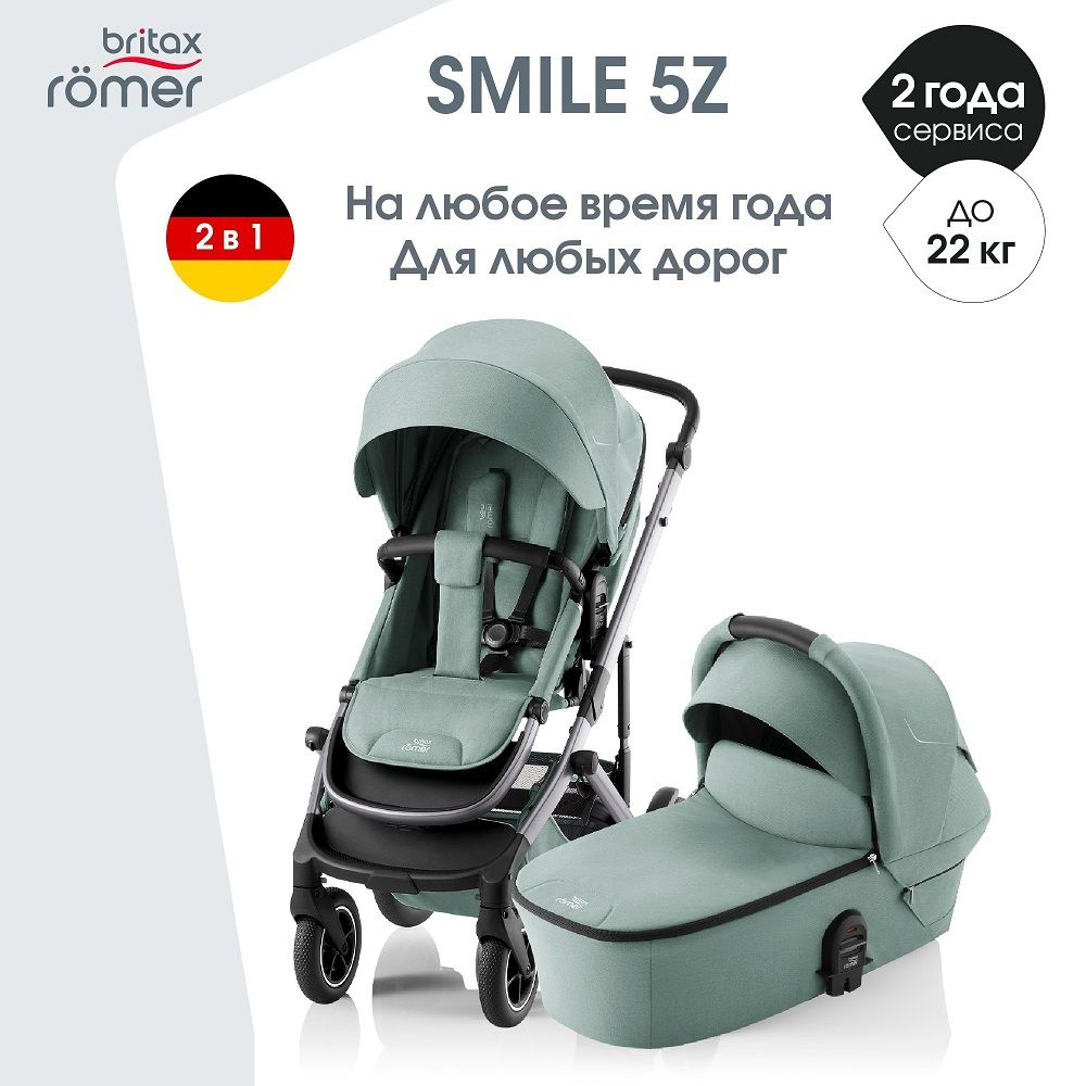 Детская коляска 2в1 SMILE 5Z, Jade Green #1