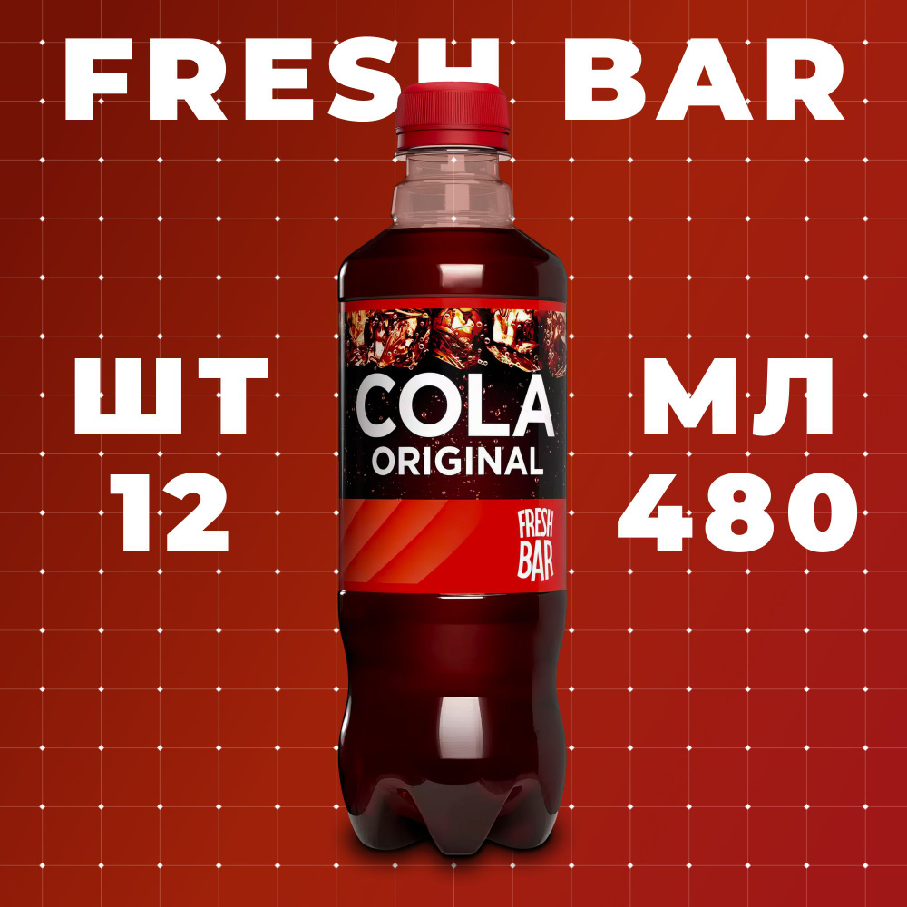 Газированный напиток Fresh Bar Cola Original 12 шт 480 мл #1