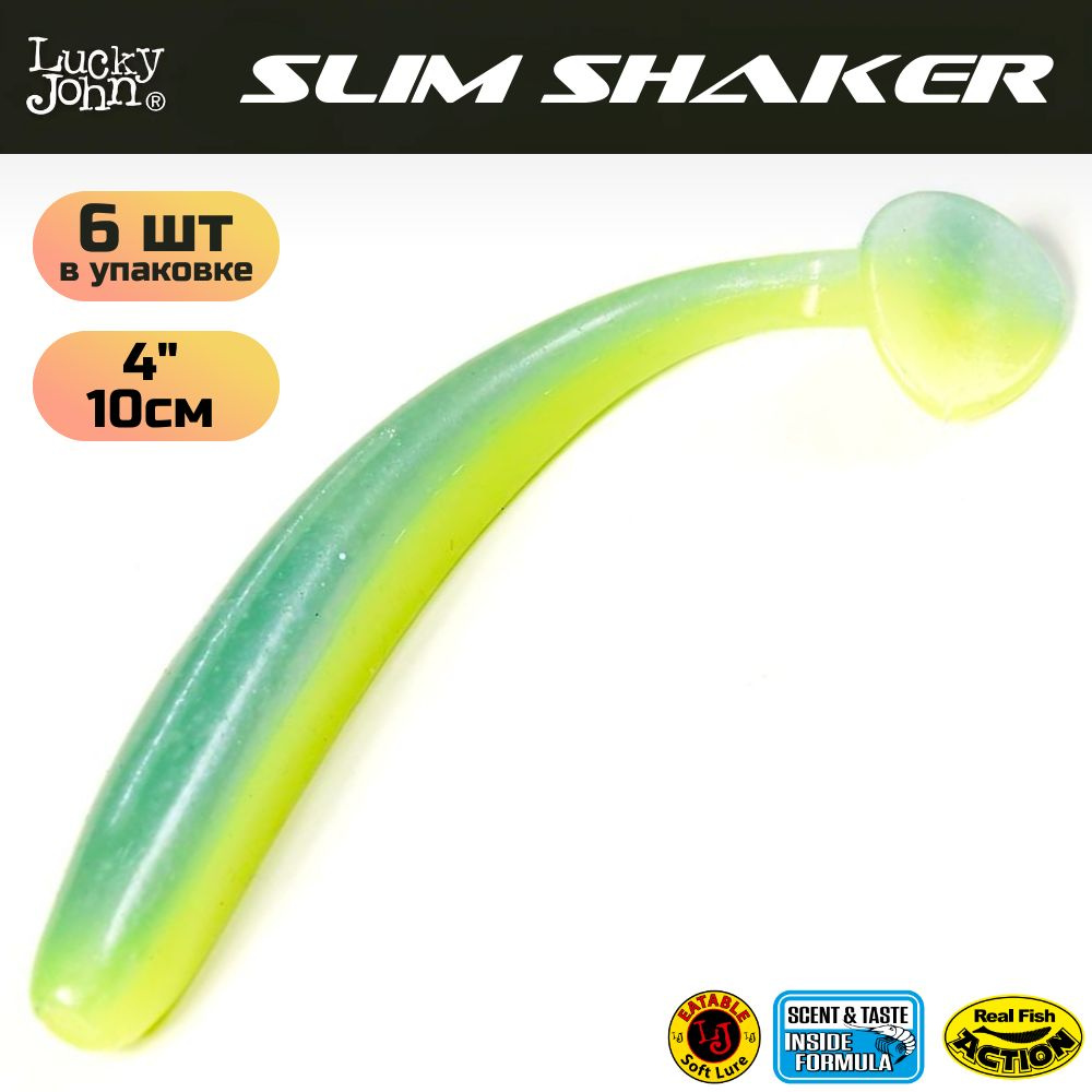 Мягкая съедобная приманка Lucky John Slim Shaker 4in (100 мм), цвет T57, 6 шт  #1