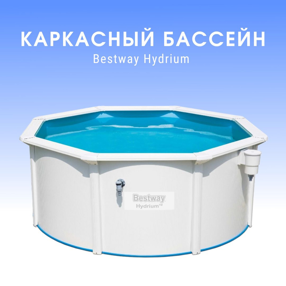 Бассейн каркасный 360х120см и 5 аксессуаров в комплекте Bestway 56574  #1