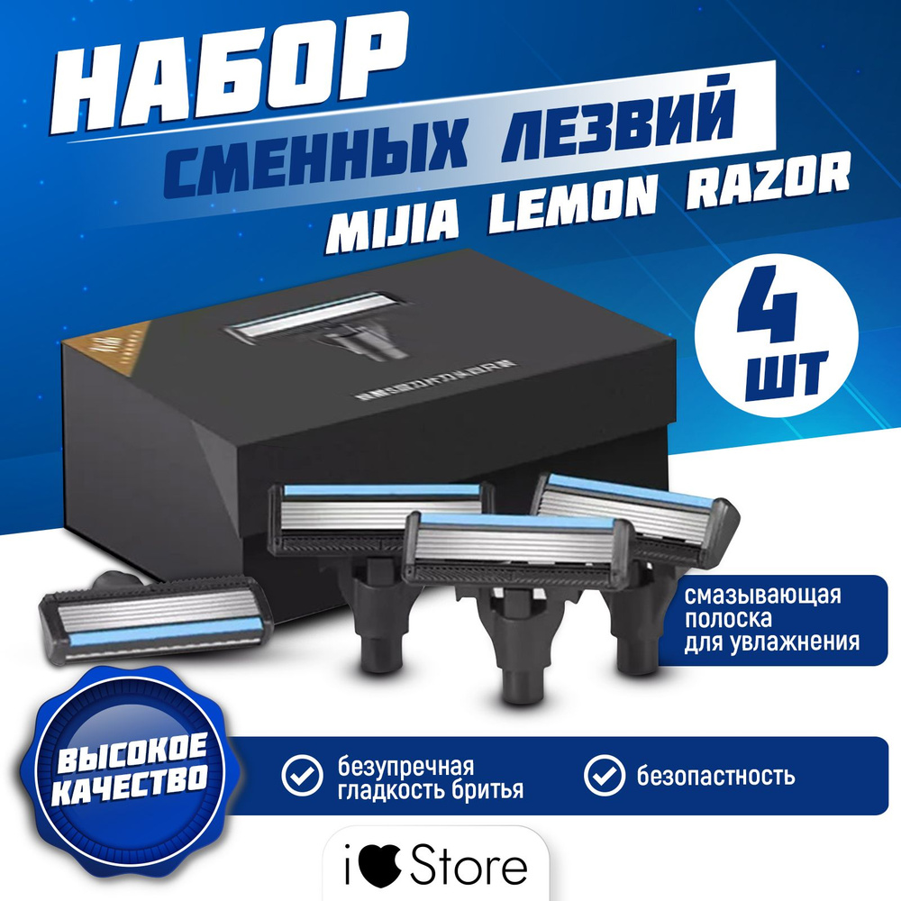 Набор сменных лезвий без увлажнения для Mijia Lemon Razor HandX #1