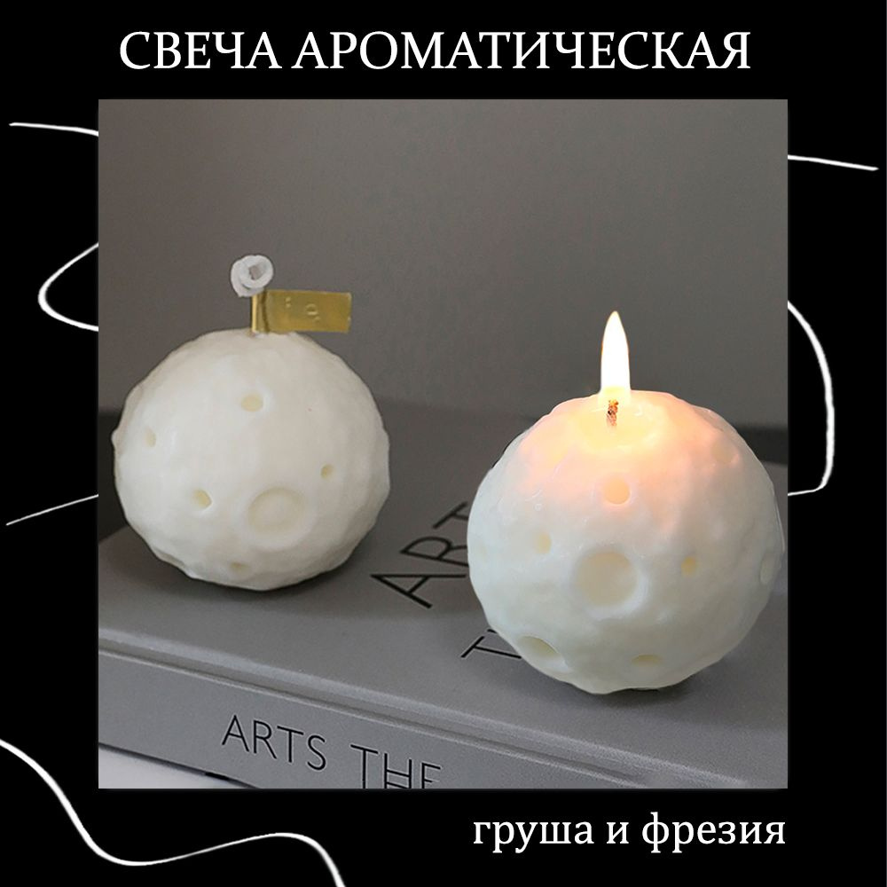 Свеча ароматическая "Груша и фрезия", 5,5 см х 5,5 см, 1 шт #1