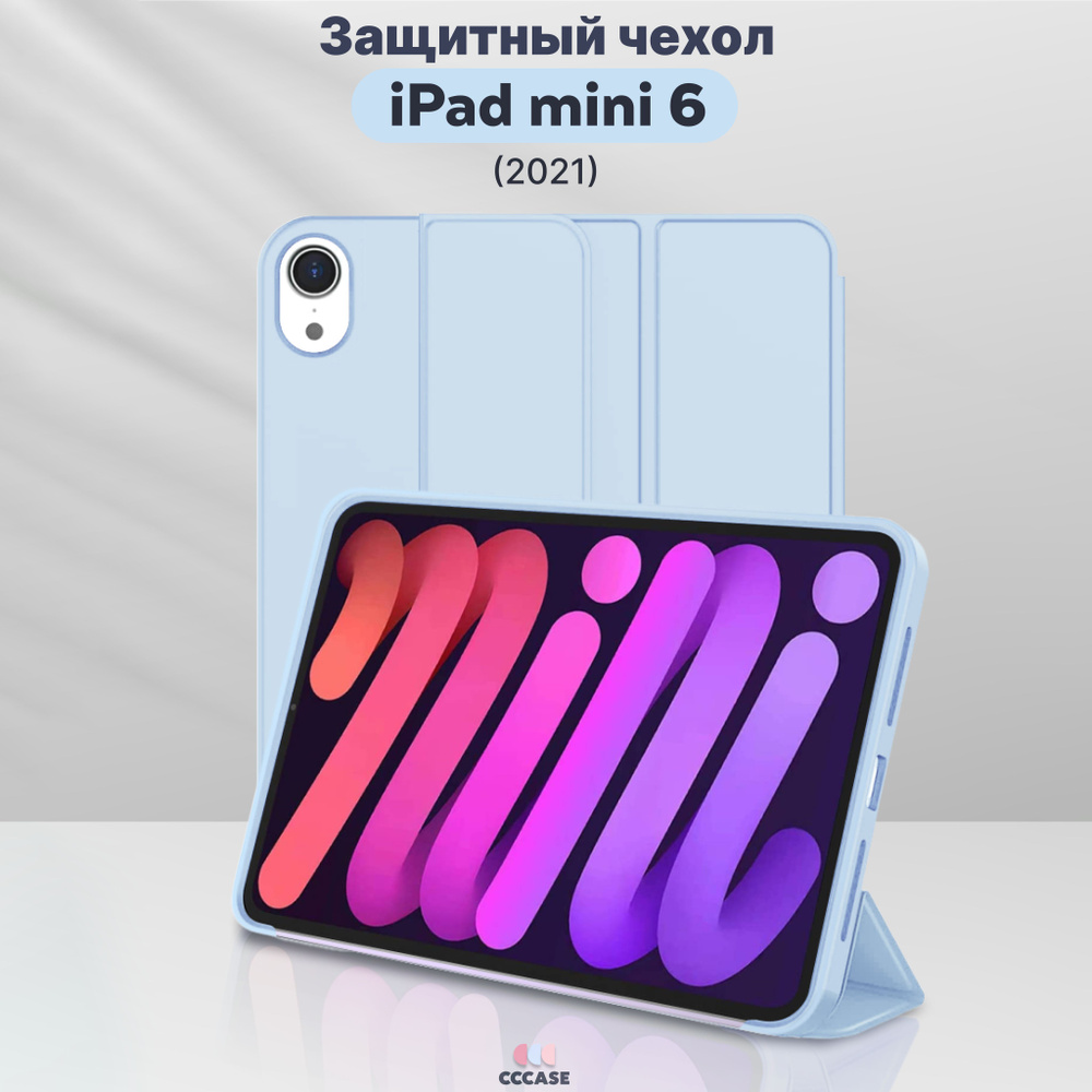 Чехол книжка CCCASE для Apple iPad mini 6 (2021) 8.3" - A2567, A2568, A2569, автоблокировка экрана, трансформируется #1