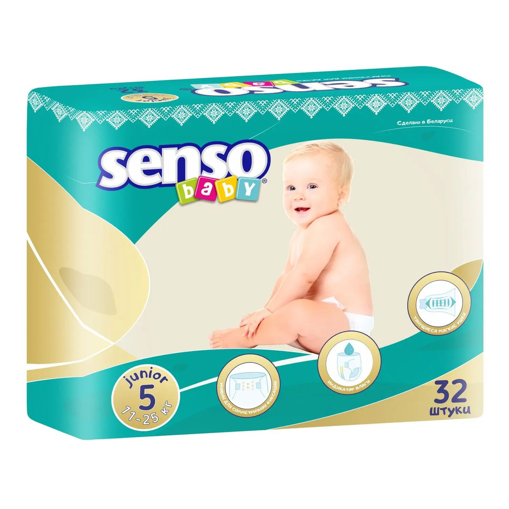 Подгузники детские Senso Baby 11-25 кг 32 штуки #1
