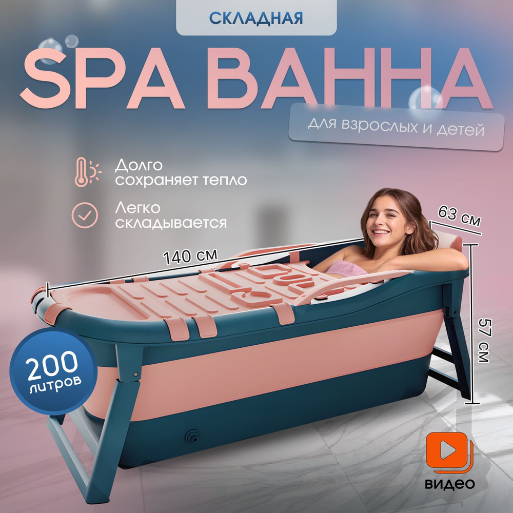Ванна складная, силиконовая / ванна большая для взрослых и детей, объем 200 л розово-темно синия  #1