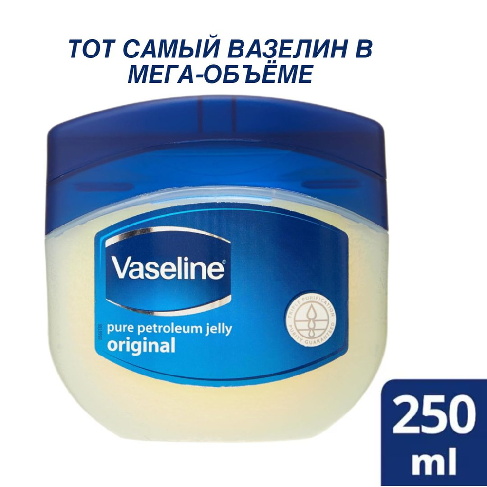 Увлажняющий бальзам Vaseline Original 250мл #1