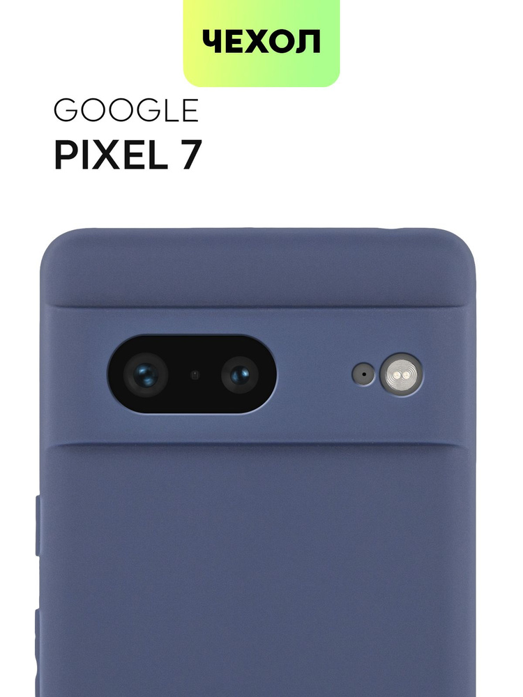 Чехол для Google Pixel 7 (Гугл Пиксель 7), тонкая накладка BROSCORP из качественного силикона с матовым #1