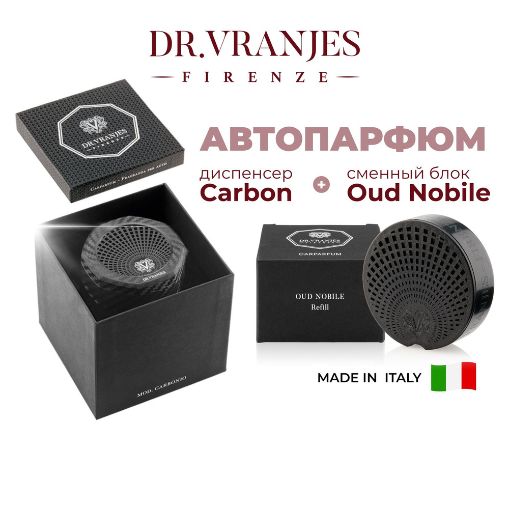 Dr. Vranjes Firenze Ароматизатор автомобильный, Carbone + Oud Nobile #1