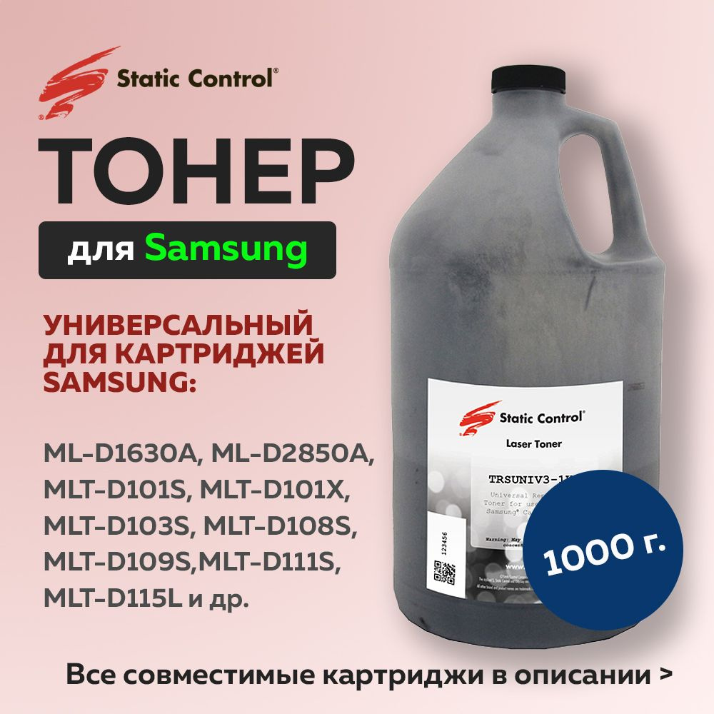 Тонер Static Control для Samsung ML1610/1710/2010/2250, 1 кг, черный #1